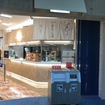 用戶對於Cafeねんりん家 羽田空港店的評論圖