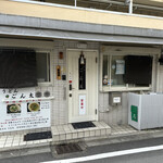 用户对于京うどん ごん太的评论图