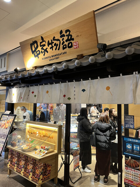 用户对于串家物語 ユニバーサル・シティウォーク大阪TM店的评论高清图