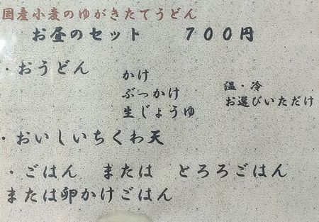 用戶對於うどん処 福倉的評論圖
