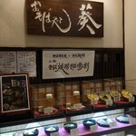 用戶對於おそば処 葵的評論圖