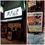 用户对于ステーキ道場的评论图