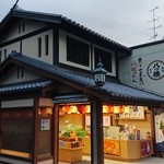用户对于本家西尾八ツ橋 銀閣寺店的评论图