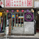 用戶對於大衆食堂 ぬ。的評論圖