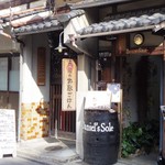 用户对于円屋 錦・高倉的评论图
