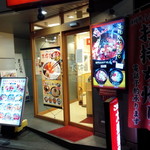 用戶對於まぐろ市場 立川北口店的評論圖