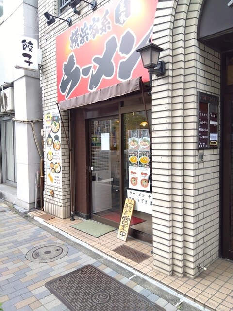 用戶對於横浜家系ラーメン 星家的評論高清圖