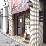 用戶對於横浜家系ラーメン 星家的評論圖