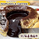 User's review image for NOMUGELA COFFEE