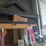 用戶對於食楽漁師村的評論圖