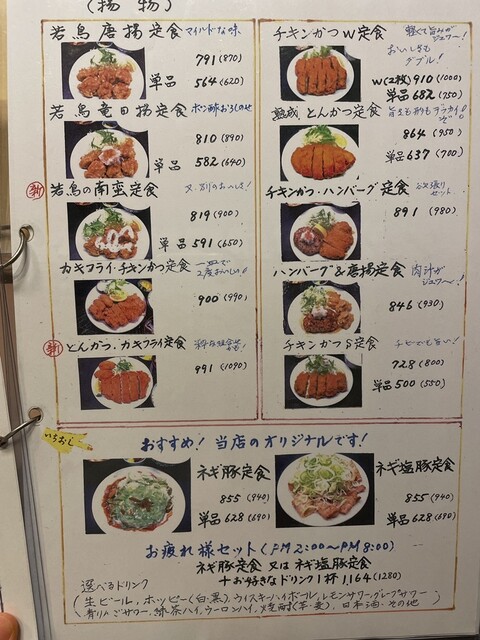 User's recommendation image for まんぷく食堂