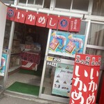 用戶對於柴田商店的評論圖