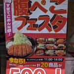 User's review image for 松のや 綾瀬店
