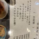 用戶對於利尻ふる里食堂的評論圖