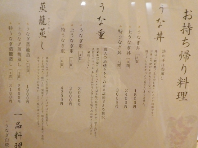 用戶對於博多うなぎ屋 藤う那的評論高清圖