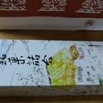 User's review image for 両口屋是清 阪急百貨店