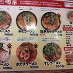 用户对于らーめん喝采的评论图