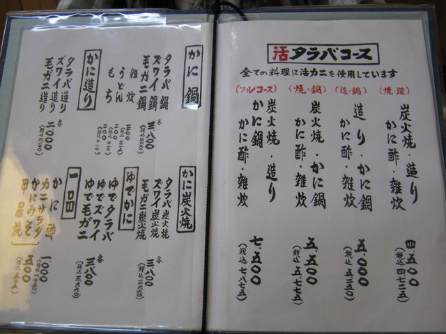 用戶對於かに問屋的評論高清圖