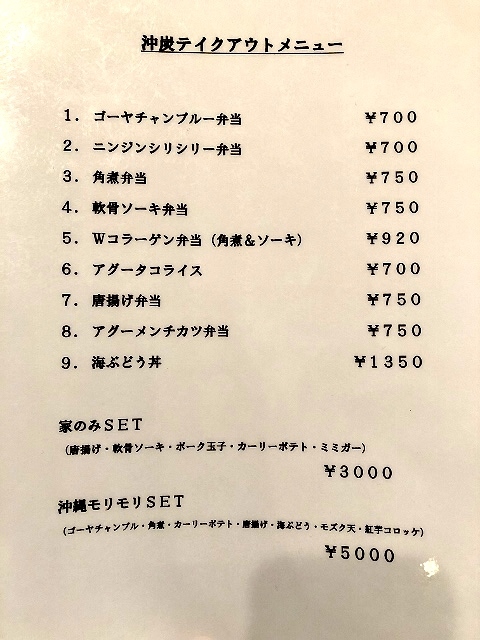 用户对于みやぶたと沖縄料理 沖炭的评论图