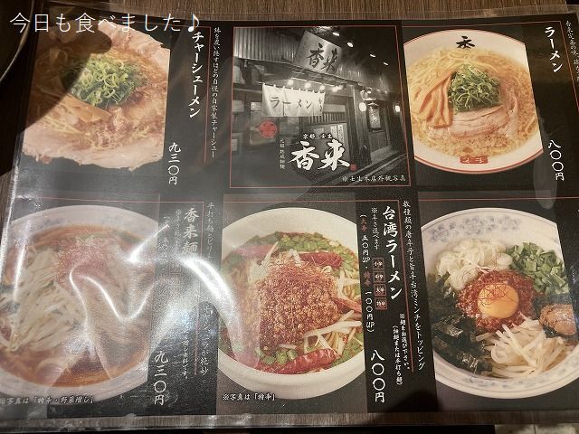 用戶對於元祖熟成細麺 香来 天王寺MIO店的評論圖