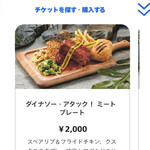 User's review image for ロストワールド・レストラン