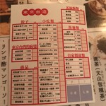 用戶對於東京台湾的評論圖