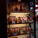用戶對於やげん堀 七味唐辛子本舗 新仲見世本店的評論圖