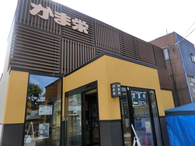 用户对于かま栄 花園店的评论高清图