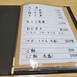 User's review image for 手打　そばうどん　笹舟