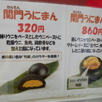 用户对于まる一 浜田商店的评论图
