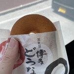 用戶對於薩摩蒸気屋 博多阪急店的評論圖