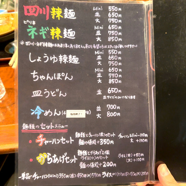 用戶對於四川ラーメン　大的評論圖