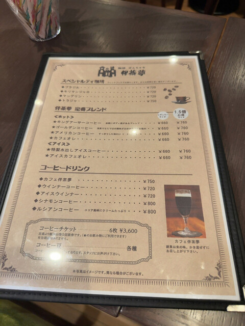 用戶對於伴茶夢的評論高清圖