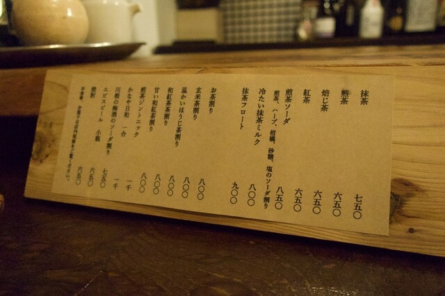 用户对于徳岡勘兵衛茶舗的评论高清图