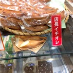 用户对于仙太郎 JR京都伊勢丹店的评论图
