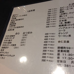 用户对于中華屋 らん的评论图