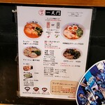 用戶對於博多ラーメン一天門的評論圖