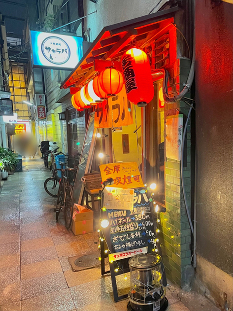 User's review image for 大衆酒場 サカラバ 天満店