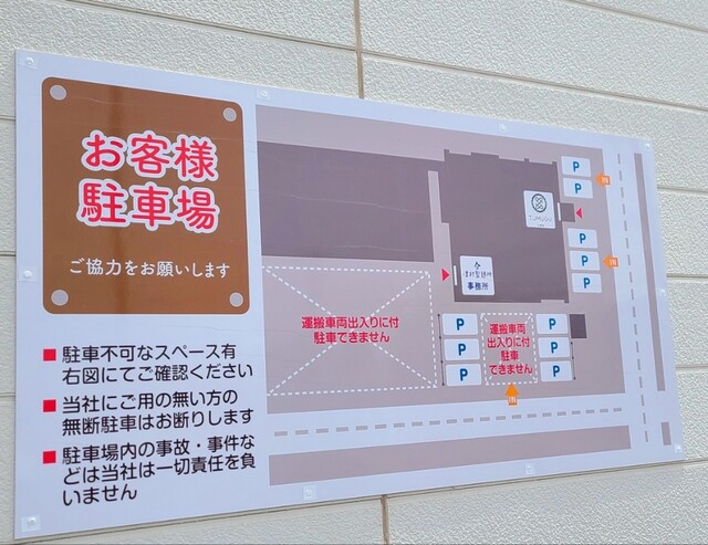 用户对于ツムグ ラボ的评论高清图