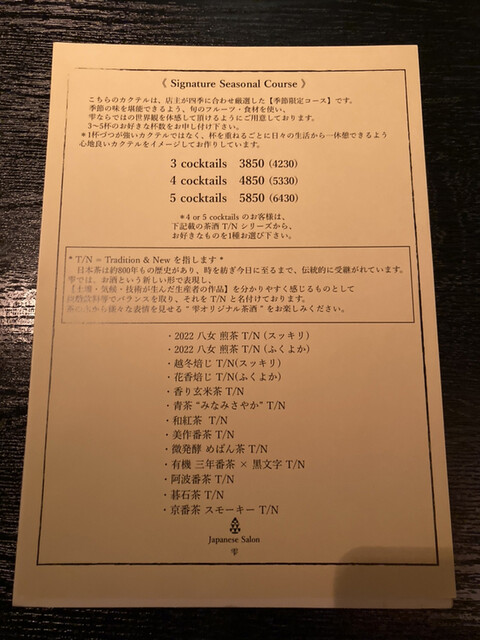 用戶對於ジャパニーズ サロン 雫的評論高清圖