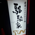 用戶對於駱駝家的評論圖