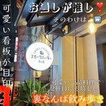 用戶對於スモークパーラー ふぅも的評論圖