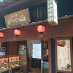 User's review image for 和豚 かつ仙