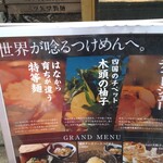 用戶對於三ツ矢堂製麺 中目黒店的評論圖