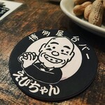 用戶對於屋台バーえびちゃん的評論圖