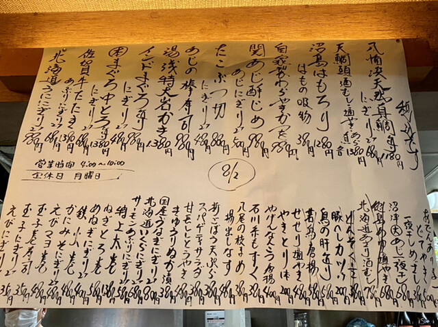 用戶對於居酒屋大丸屋的評論高清圖