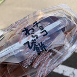 用户对于もち処 一久 大福堂 清田ミニショップ的评论图