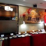 用户对于居酒屋 朝次郎 天神ビル店的评论图
