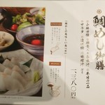 用戶對於宮崎県 塚田農場 あべのハルカスダイニング店的評論圖