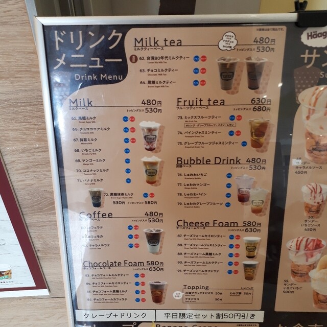 User's recommendation image for TUTU オリナス錦糸町店